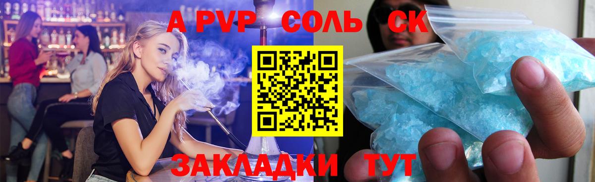 Alpha PVP Crystall Киселёвск