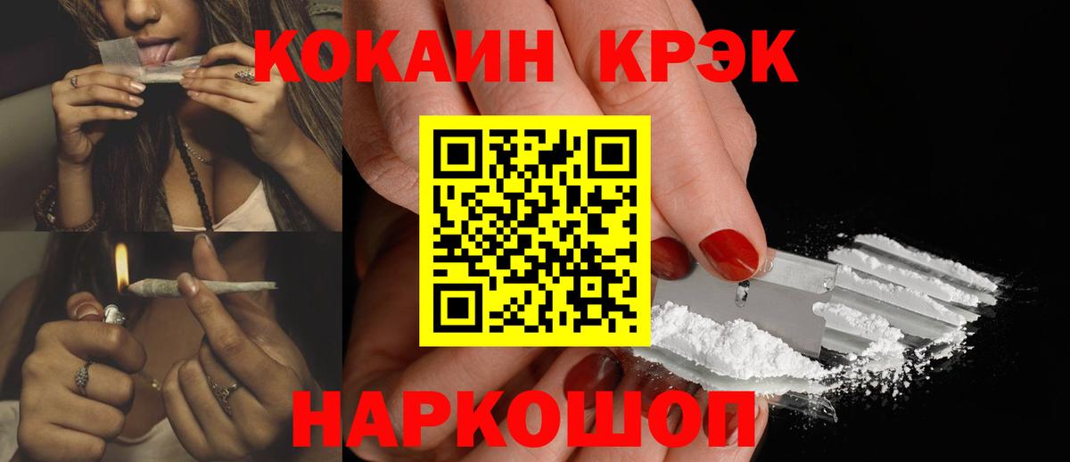 Кокаин VHQ Киселёвск