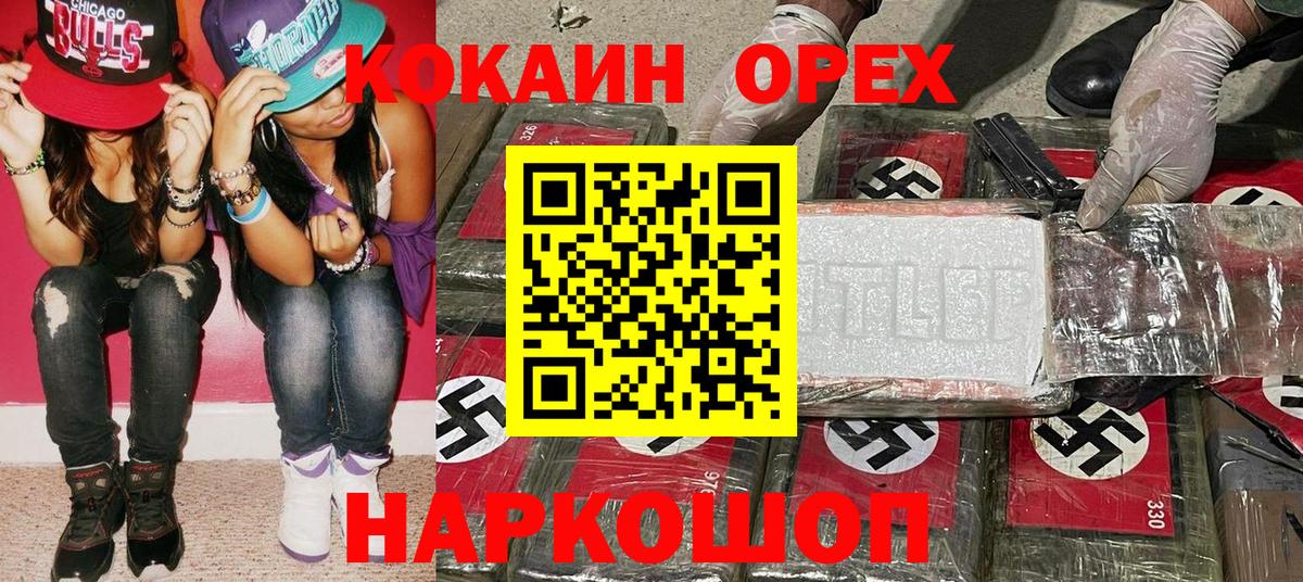 Киселёвск  COCAIN 97%  Кокаин Fish Scale  COCAIN  Вход с VPN 