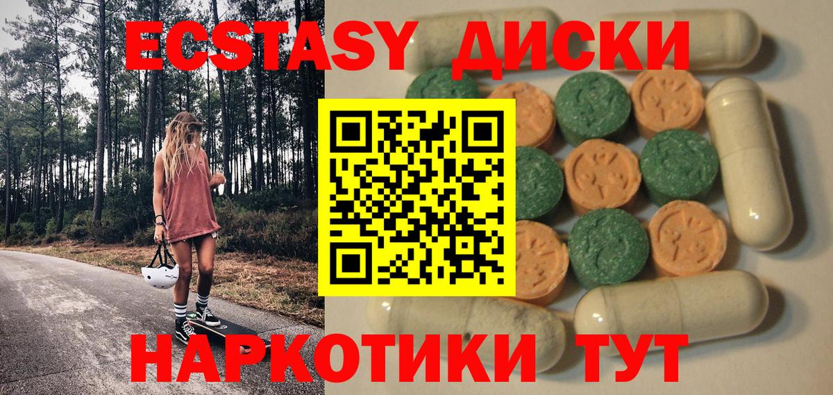 ЭКСТАЗИ Philipp Plein  Вход с VPN  ЭКСТАЗИ 280 MDMA  Киселёвск 
