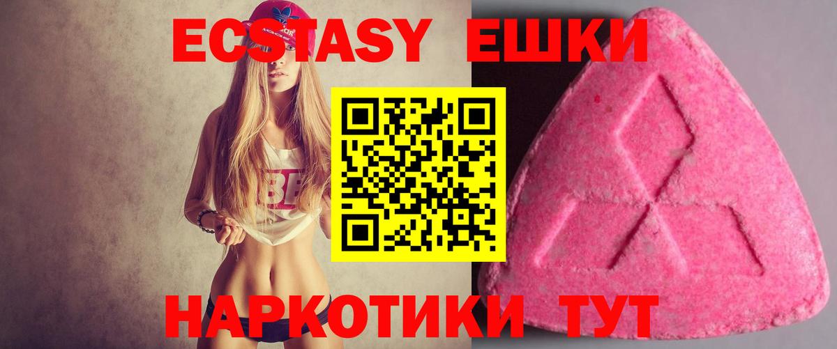 Ecstasy Дубай Киселёвск