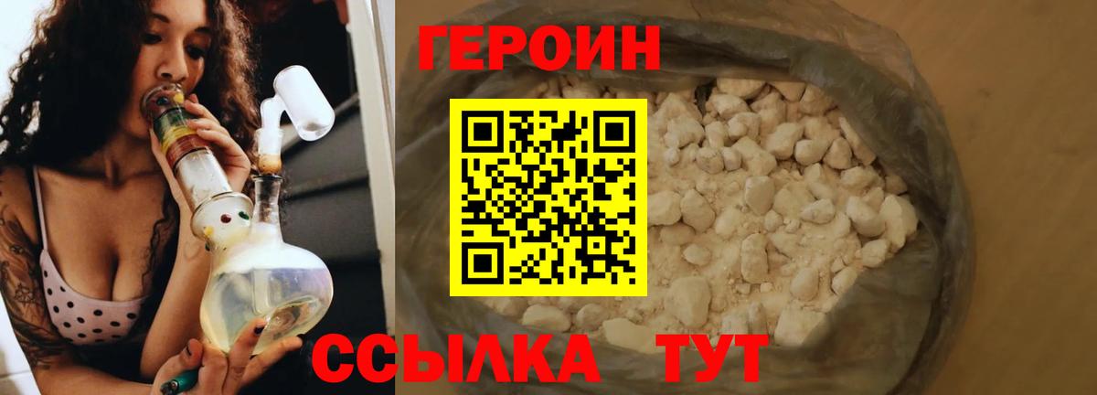 ГЕРОИН Афган  Вход с VPN  Героин  Киселёвск 