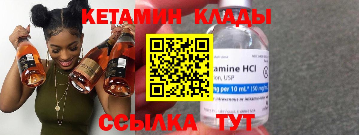 Кетамин VHQ  Вход с VPN  Киселёвск  Кетамин VHQ 