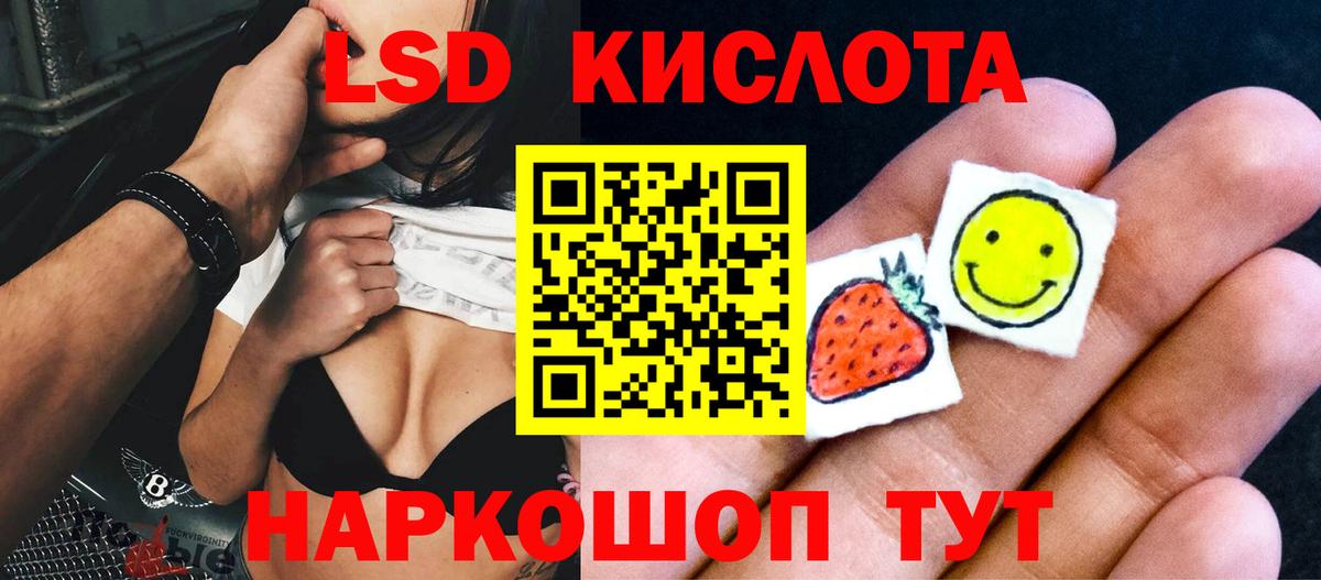 LSD-25 экстази кислота Киселёвск