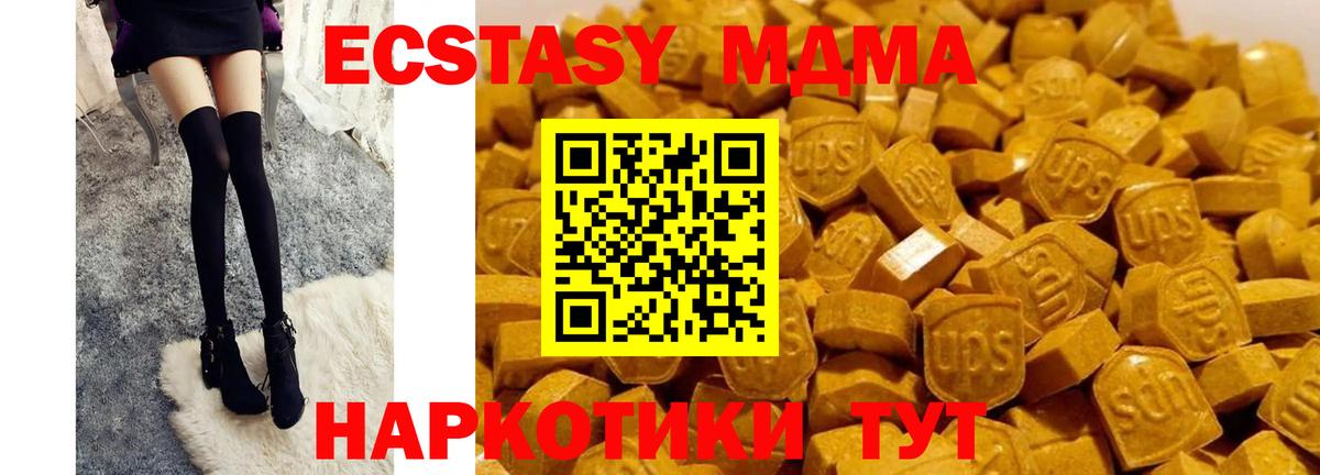 MDMA VHQ  МДМА кристаллы  MDMA  Киселёвск  Вход с VPN 