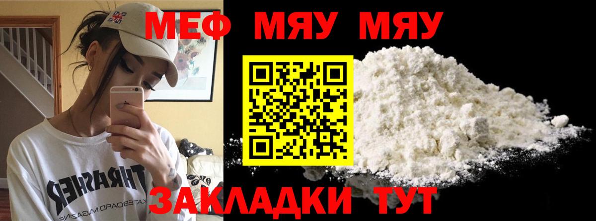 наркотики  МЕФ  мега   МЕФ  Вход с VPN  Киселёвск  МЕФ mephedrone  МЕФ VHQ 