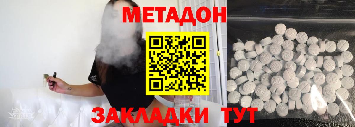 Метадон мёд  МЕТАДОН methadone  Вход с VPN  blacksprut ТОР  Киселёвск 