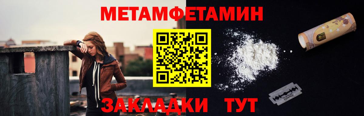 МЕТАМФЕТАМИН кристалл  Вход с VPN  Киселёвск 