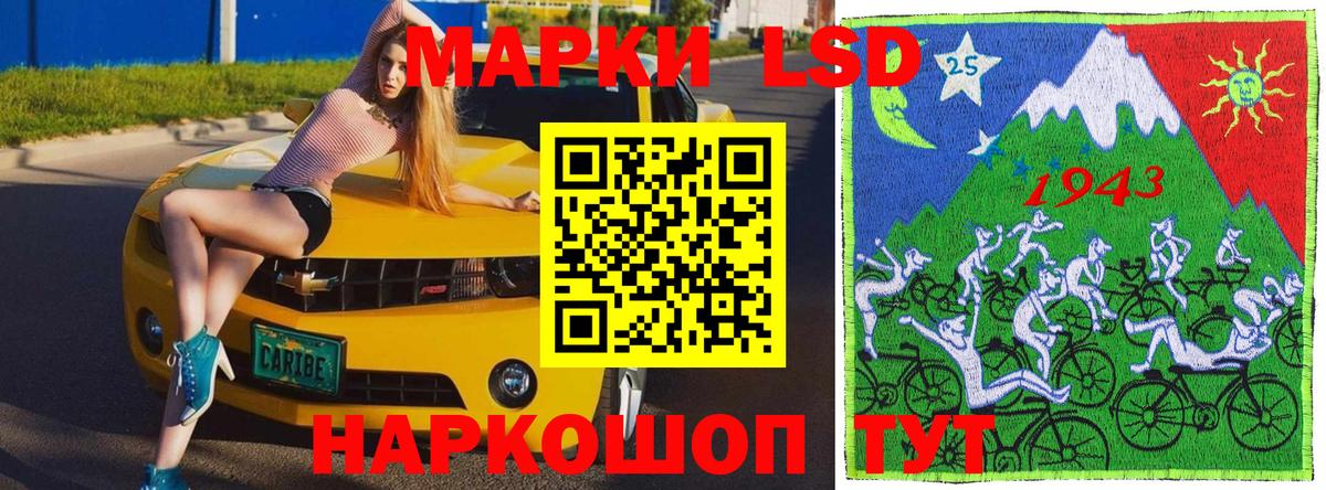 Наркотические марки  Наркотические марки 1500мкг  Вход с VPN  Киселёвск 