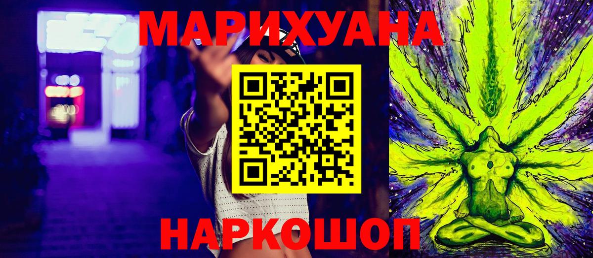 Конопля THC 21% Киселёвск